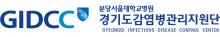 「Gyeonggi Infectious Disease Control Center」的標誌